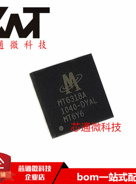 全新原装进口MT6318A-D MT6318A BGA封装 手机芯片 电源IC 可配单