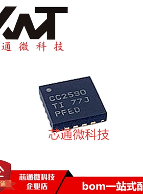 全新原装进口 CC2590RGVR CC2590 封装QFN-16 无线射频收发器芯片