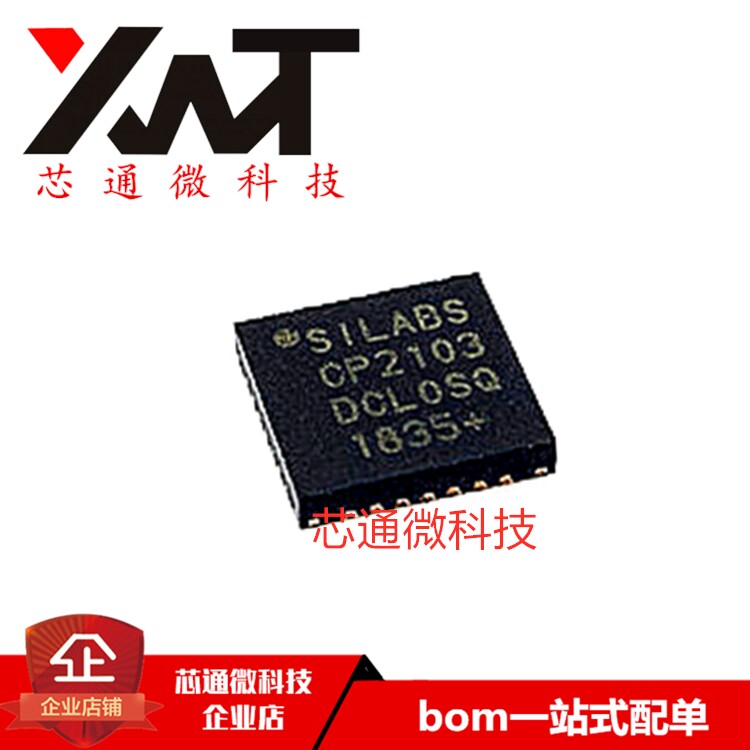 全新原装进口 CP2103-GMR CP2103 封装QFN-28 功能控制器/收发器