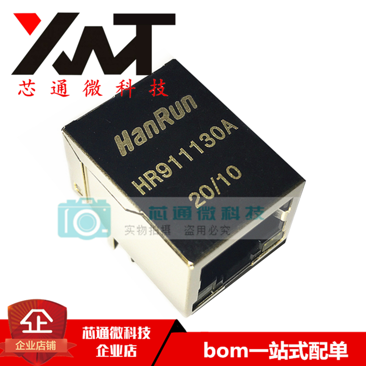全新原装进口 HR911130A RJ45 带灯千兆 网络变压器/网络接口插座
