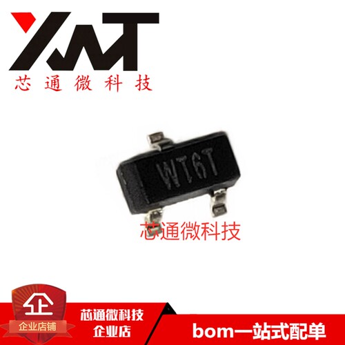 全新原装进口 WNM2306-3/TR 丝印WT6T 封装SOT-23 质量保证 现货