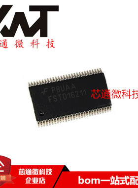 全新原装进口 FSTD16211MTDX FSTD16211 TSSOP-56封装 可配单