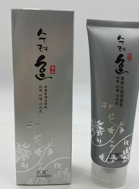 120ml名蔻魔力清透水润洁面乳洗面奶补水保湿深层清洁化妆品