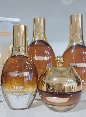 名蔻耀世小金瓶多肽冻龄护肤组合 保湿补水紧致滋润淡化细纹