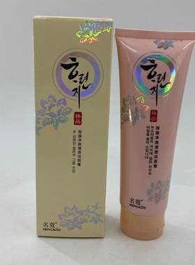 120ml名蔻韩品海藻净爽清透洁面膏清爽控油保湿洗面奶化妆品护肤