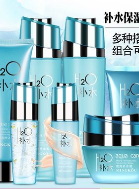 名蔻水疗化妆品爽肤柔肤补水保湿水凝乳液洗面奶BB紧致眼精华面霜