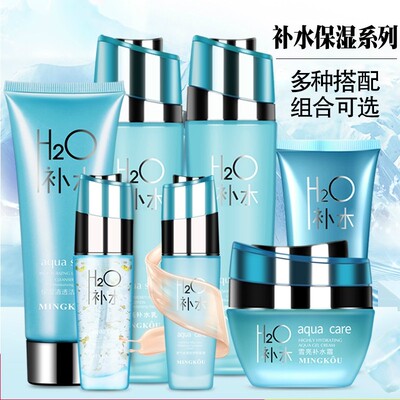 名蔻水疗化妆品爽肤柔肤补水保湿水凝乳液洗面奶BB紧致眼精华面霜