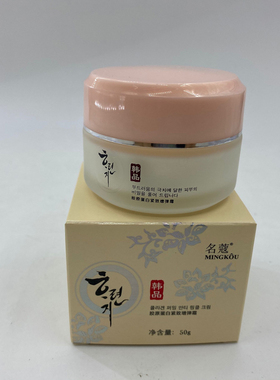 50g名蔻韩品胶原蛋白紧致增弹霜洁肤水嫩补水保湿滋润面霜护肤