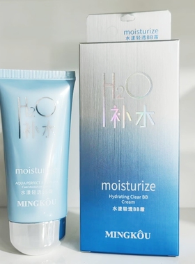 名蔻水疗水漾轻透BB霜60ml  自然亲肤均匀肤色亮泽遮瑕