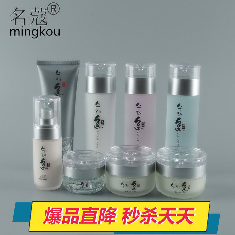 名蔻魔力保湿补水滋润嫩爽肤水乳液霜化妆品护肤套装