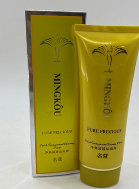 120ml名蔻金纯净爽清透洁面膏补水保湿控油深层清洗面奶