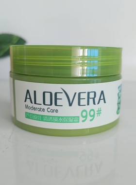 120ml名蔻芦荟原汁清透锁水保湿霜120g 补水滋润滋养面霜