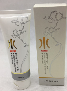 120ml桑芙兰水活力清新净爽洁面乳女士洗面奶深层清洁毛孔控油补