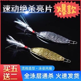 速动路亚新款绝杀亮片仿生白条马口翘嘴专杀淡水海水假饵买五送二