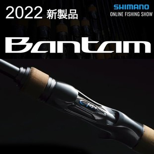 SHIMANO 22款 Bantam 邦汤姆 168L+-BFS/2 163ML-2路亚竿