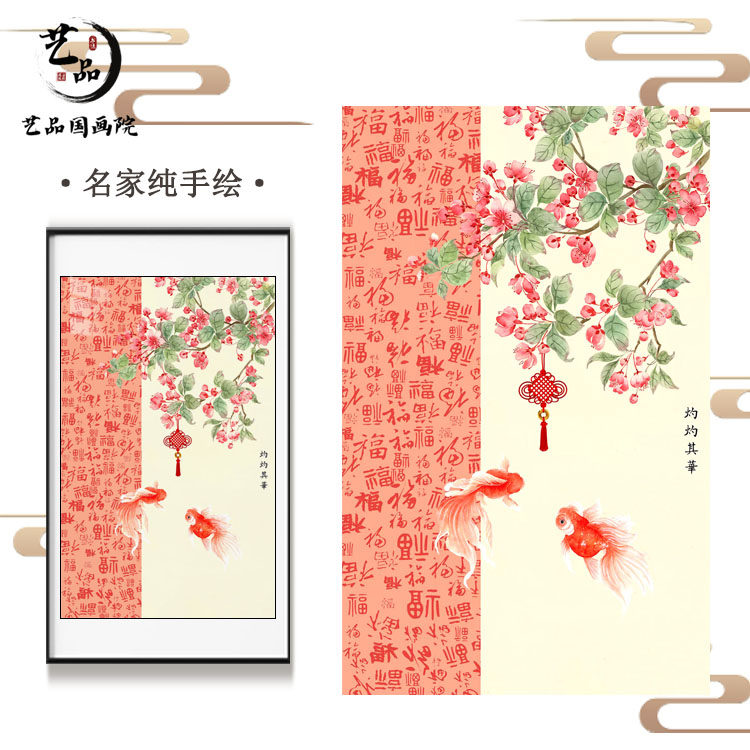 名家福字金鱼手绘国画沙发背景墙玄关厨房卧室餐厅现代装饰挂画