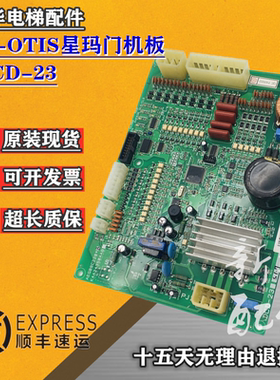 LG星玛电梯DSI型门机板DCD-230X DCD-230/AEG09C220B/KAA24350AAB
