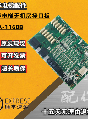 三菱电梯配件无机房接口板KCA-1160A KCA-1160B KCA-1190A实拍图