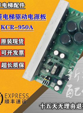 三菱电梯驱动板 E1板Z-CZ印板PS1板 KCR-950A/KCT-950B驱动电源板