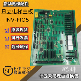 YOVF主板现货质量保障实拍图 F105 电梯配件 适用日立电梯主板INV