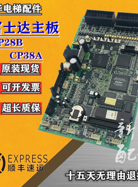 华升富士达电梯CP28主板CP28A/CP28B 富士达主板CP38A/CP38B 现货