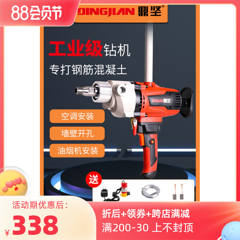 鼎坚无水封无铜管金刚石手持式空调钻孔机干打调速大功率铜水钻机