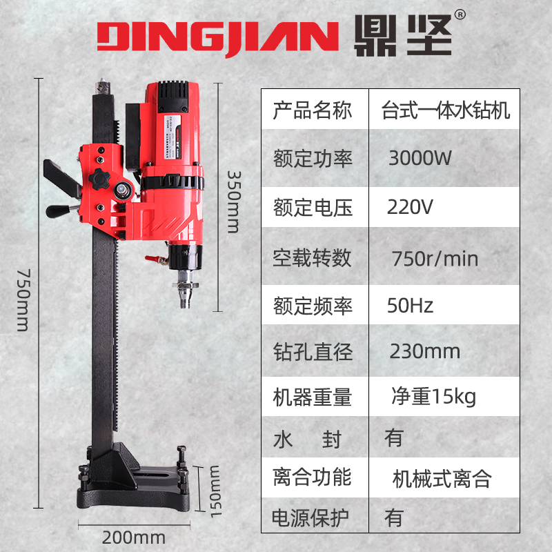 3钻孔机轻水钻机鼎工程轻G全30W三导轮坚K型巧台钻金刚22级减速石