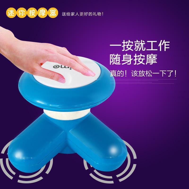 可定制按摩器迷你按摩器电动按摩仪小巧便携颈椎腰部三脚按摩器