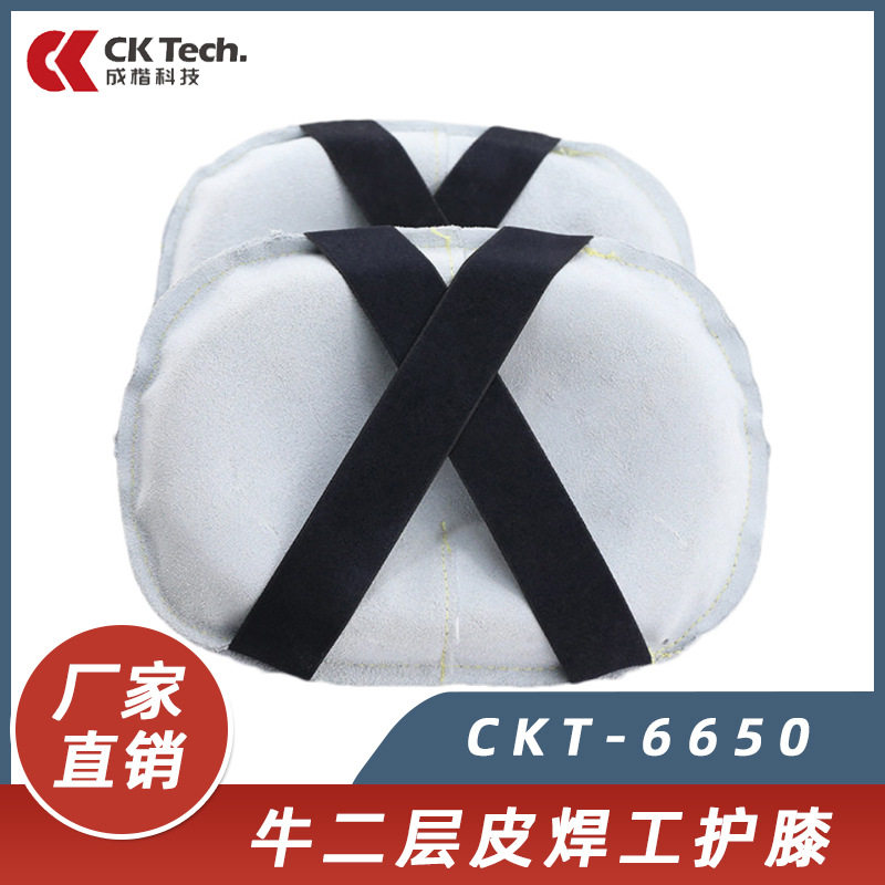 可定制牛皮电焊护膝海绵跪垫焊工护腿焊接防护用品氩弧焊汽保焊