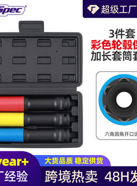 可定制加长轮胎套筒套装1/2汽车螺丝拆卸工具电动扳手风炮大飞