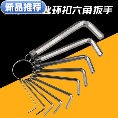新品8pcs内六角扳手套装多用途修理工具平头顶丝挂袋弹簧圈内六角
