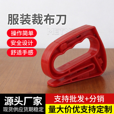 可定制针织厂下布刀安全刀片割布刀纺织裁布刀经编横机大圆机阻