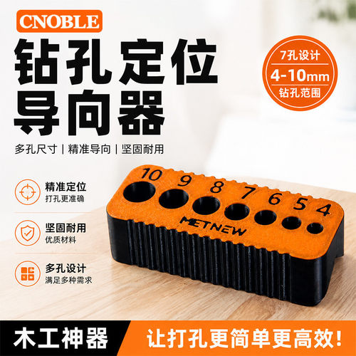 可定制跨境Drill Guide钻头导轨导向器电钻便捷固定器塑料小工具