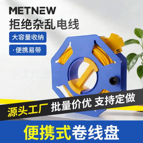 可定制卷线盘收纳盘绕线盘手摇收线盘卷线盘空盘线神器收电线神器