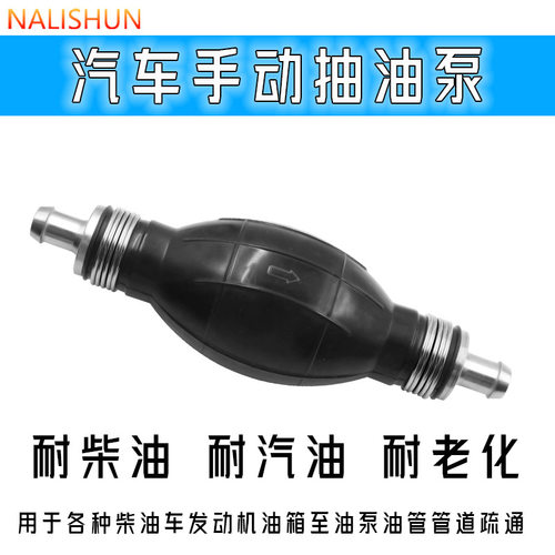 可定制汽油抽油管抽油器车船油箱导油管游艇舷外机油箱加油管抽油