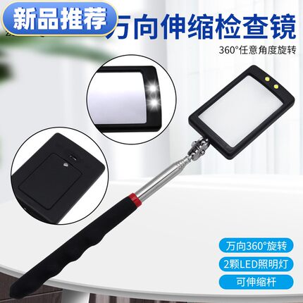 新品万向伸缩车底检查镜  底盘反光镜360°旋转带LED灯维修车底检