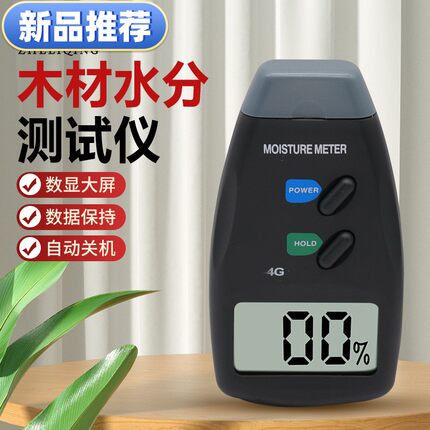新品木材水分计木材湿度测试仪 插针式接触型木材水分湿度计