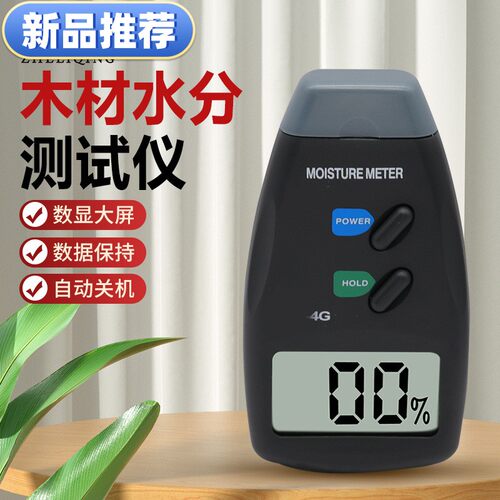 新品木材水分计木材湿度测试仪 插针式接触型木材水分湿度计