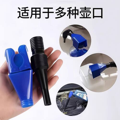 可定制卡口漏斗便携防油免扶加油神器漏斗免手扶漏斗卡扣加油漏斗