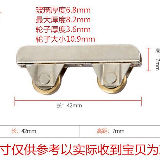 可定制5mm厚玻璃移门轮子柜门柜台橱柜下滑轮无框阳台（玻璃滑轮图片
