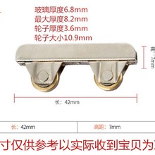 可定制5mm厚玻璃移门轮子柜门柜台橱柜下滑轮无框阳台（玻璃滑轮