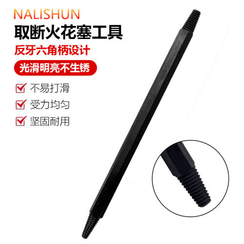 可定制汽车取断火花塞反牙丝锥汽保工具专用反牙丝锥火花塞汽修