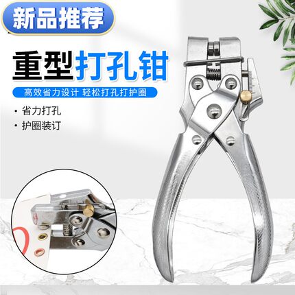 新品洞眼打孔压扣钳鸡眼钳 省力打孔DIY护圈装订可调节打孔深度4-