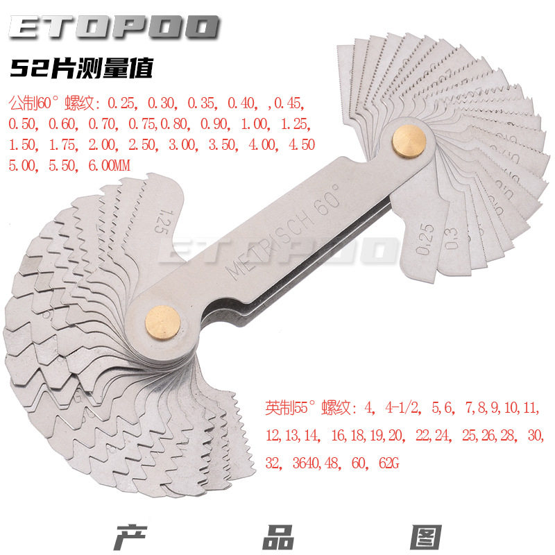 可定制公制60度英制55度一体螺纹规 量规 组合螺纹样板52片4-62