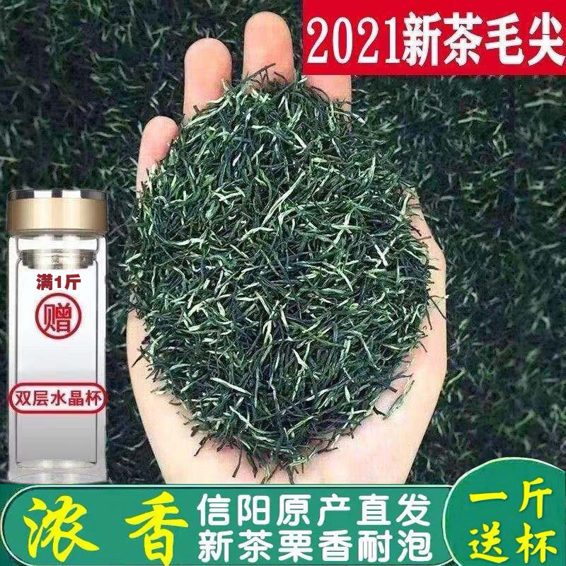 【浓香型超耐泡】信阳毛尖2021新茶明前毛尖高山云雾绿茶自产自销