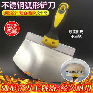 包邮 刮腻子不锈钢灰铲弧形铲刀扇形托灰板加厚上料器腻子工具抹灰