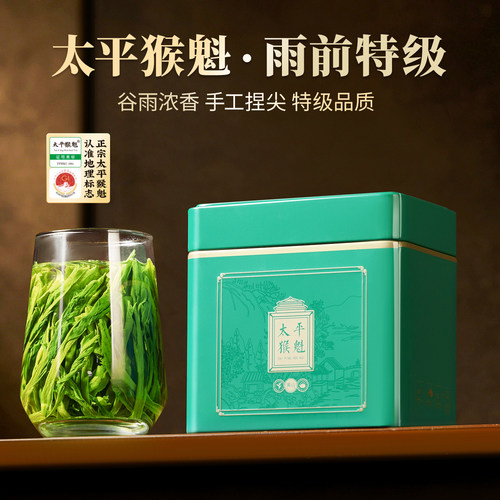 2026新茶安徽黄山太平猴魁特级