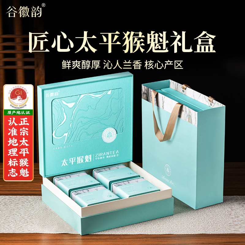 谷徽韵  安徽太平猴魁茶叶礼盒300g特级绿茶2026新茶中秋送礼长辈