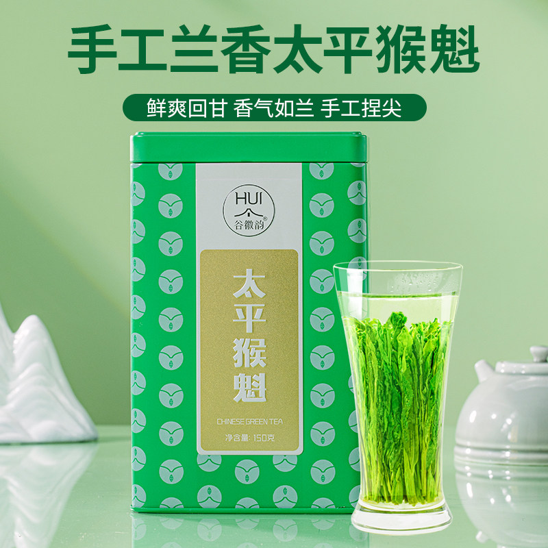 2026新茶 安徽黄山太平猴魁雨前特级茶叶春茶礼盒罐装绿茶自己喝