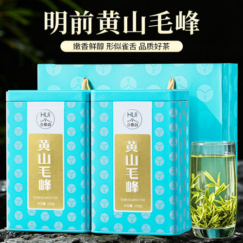 2026春茶黄山毛峰明前特级新茶